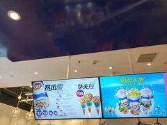 -DQ·蛋糕·冰淇淋(天通苑华联店)