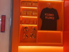 -KUMO KUMO甜品·冰淇淋(深圳壹方城店)