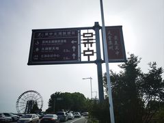-苏州太湖湖滨国家湿地公园