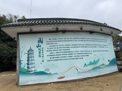 -圌山