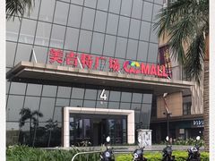 -新汇大融城