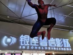 -山文星辉影城(济南和谐广场店)