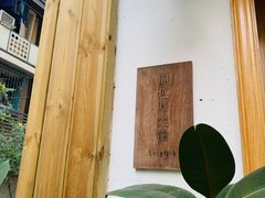 -懒鱼时光馆(沙坪坝店)