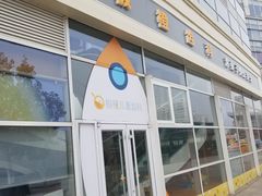 -极橙儿童齿科矫正中心(奥城店)