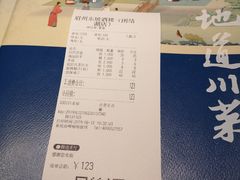 账单-眉州东坡(团结湖店)