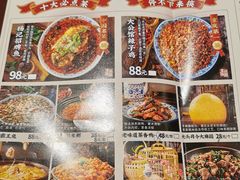 -杨记隆府(南坪店)