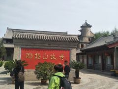 -阎锡山故居