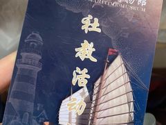 -上海中国航海博物馆