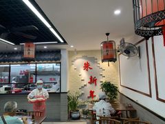 大堂-朱新年·苏式汤团·面点(北寺塔店)