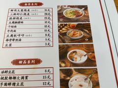 -豆相识•九九豆腐脑(牛咡桥店)