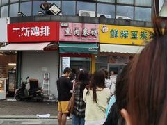 -鸡柳大人(汇金新地广场店)