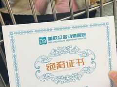 -美联众合动物医院·24h京西诊疗中心