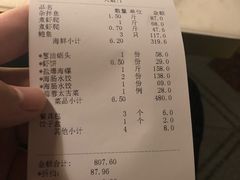 账单-日丰园海肠水饺·老字号大连海鲜(和平广场店)