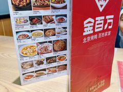-金百万(亦庄店)
