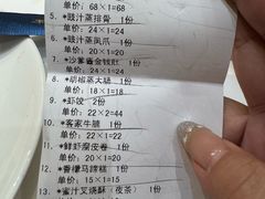-粤珍轩.创始店.始于2001(含光门店)