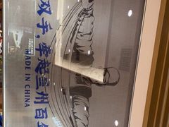 -马记永·兰州牛肉面(天通苑家乐福店)