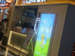-CoCo都可(上海环球港店)