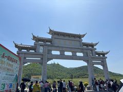-浮槎山