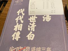 -盡膳口福跷脚牛肉火锅(晶耀前滩店)
