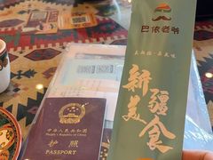 -巴依老爷新疆美食(工体旗舰店)