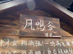 -破瓦寒窑·地摊烤羊排