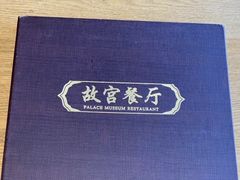 -故宫餐厅(景运门店)