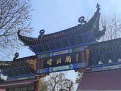 -龟山风景区-龟山电视塔