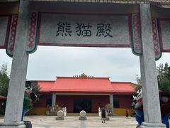 -杭州野生动物世界