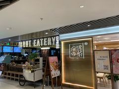 -奈雪的茶(新天地广场PRO店)