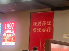 -傣妹火锅(四川北路店)
