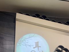-耳艺采耳·足疗(东圃店)