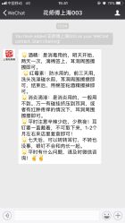 -花师傅