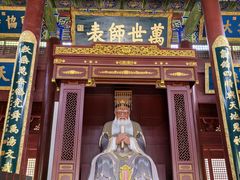 -孔庙学宫