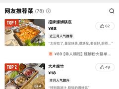 -螺大喜螺蛳粉火锅(雍和宫店)