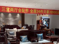 -九典红木(市区总部店)