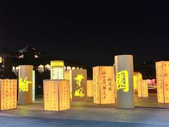 -翰园碑林