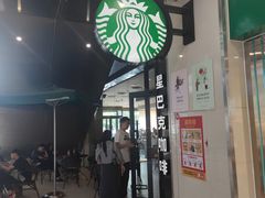 -星巴克(保定华创广场店)