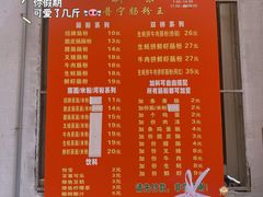 -新一味普宁肠粉王(梅林店)