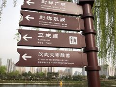 -西安汉城湖景区