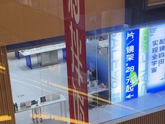 -优购镜仓(丰台大悦春风里店)