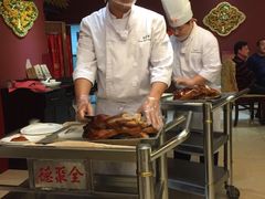 -北京全聚德(王府井店)