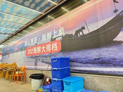 -202特色排档(五缘湾店)