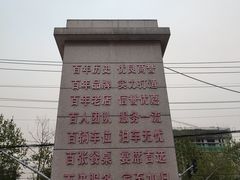 -马师酒楼(人民南路店)