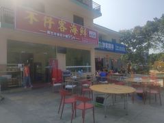 门面-琼大师东方烤乳猪(亚特兰蒂斯店)