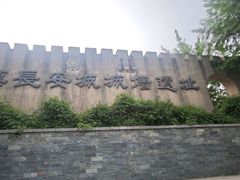 -西安汉城湖景区