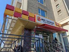 -新侨三宝乐面包店(崇文门店)