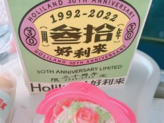 -好利来(飞跃路店)