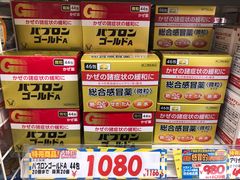 -大国药妆(銀座一丁目駅前店)