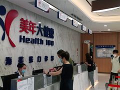 -美年大健康体检中心(浦东美张分院)