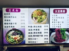 -手擀菠菜面(西康路店)